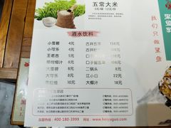 -黑鱼郭我家酸菜鱼(摩尔广场店)