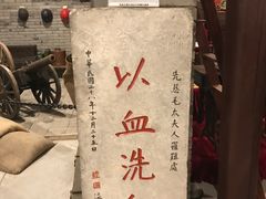 -蒋氏故居