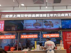 -见味花甲(福田coco park店)