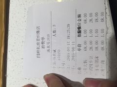 账单-闫府私房菜·百年鲁菜(恒隆店)