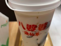 -八婆婆烧仙草(SM城市广场店)