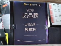 -炖物24章·顺时轻养茶(杭州大厦店)