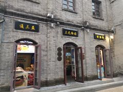 -鲜鱼口老字号美食街