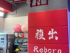 -锐博康复门诊(徐汇店)