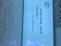 -蘭番坊青海特色铜锅涮·清真