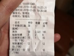 账单-顺水鱼馆(浐灞店)