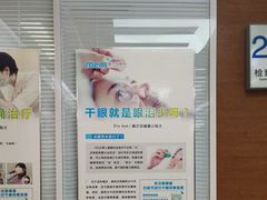 -美尔目眼科·近视手术·儿童近视(定慧店)