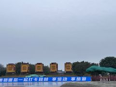 -桂林园博园