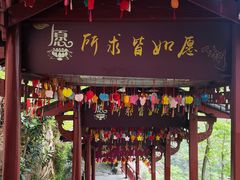 -大慈岩风景区
