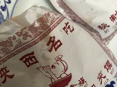 -陕味食族油泼面(工商大学店)