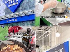 -山姆会员商店(亦庄创意生活广场店)