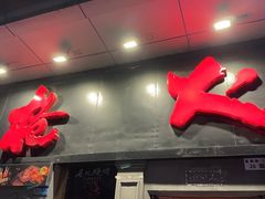 -枪火串烧·东北特色烧烤(罗湖总店)