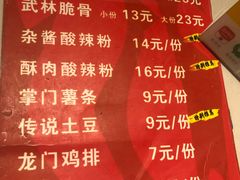 -酥大侠川派小吃(太古里店)