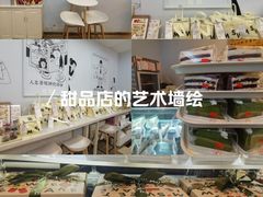 -姆们M Sweetie Cake(三里屯店)