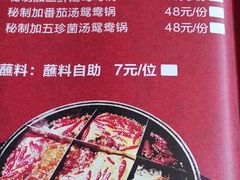 -疯狂的筷子老灶九宫格火锅