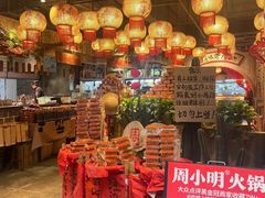 -周小明火锅(黑金冠社区店)