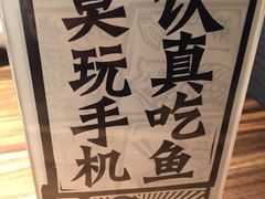 -太二酸菜鱼(海口友谊广场店)