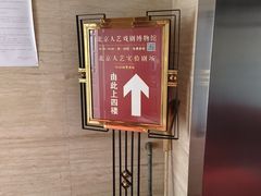 -北京人艺戏剧博物馆