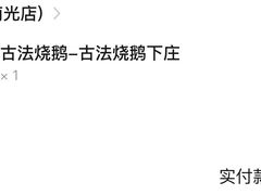 -鹅最好(南光店)