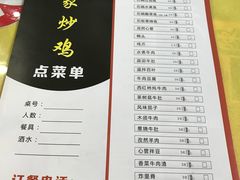 菜单-许家炒鸡店(清真寺街店)