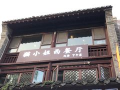 门面-IFIF 如果花園(宽厚里店)