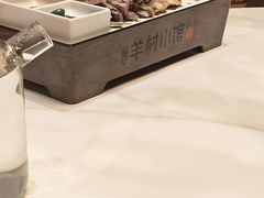 -相约·羊村小馆非遗手抓肉(七一酱园店)