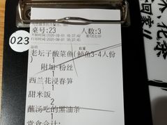 -太二酸菜鱼(汕头苏宁广场店)