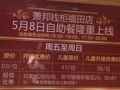 -萧邦音乐会所KTV·蒸汽活海鲜自助(福田店)