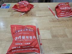 -三中高皇羊肉馆