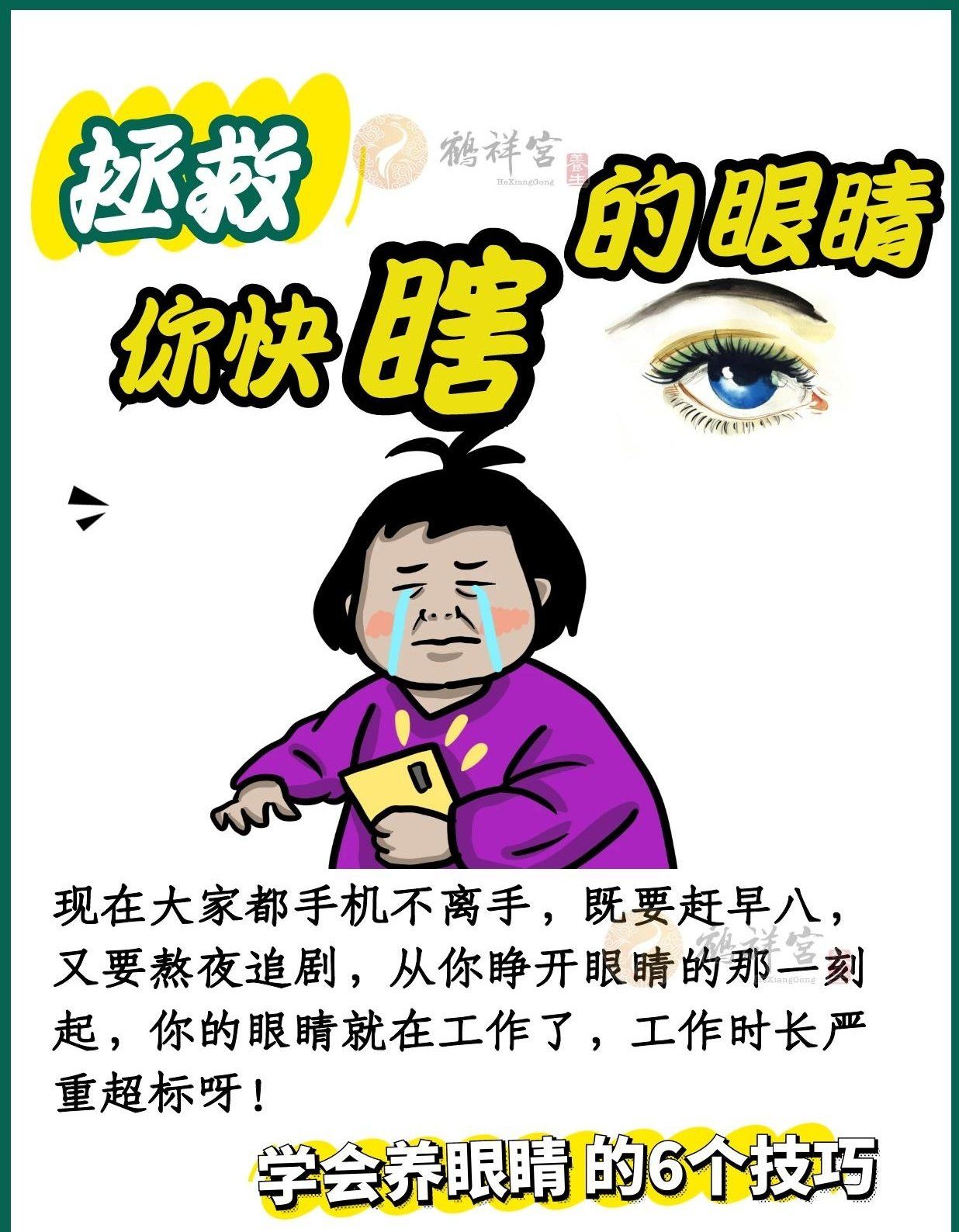 快拯救一下你那快瞎的眼睛叭