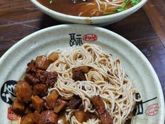 辣酱面-旺泉餐饮店·清真牛肉面馆