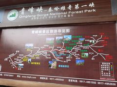 -青峰峡国家森林公园