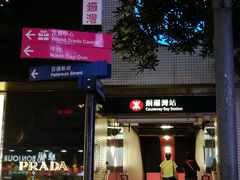 -崇光百货(铜锣湾店)