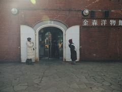 -金森红砖仓库