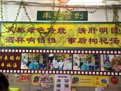 -旺记枸杞汤(国际广场店)