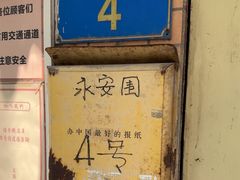 -荔園 LaiYuen
