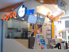 -CoCo都可(中华广场店)