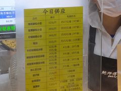 菜单-鲍师傅糕点(海岸城店)