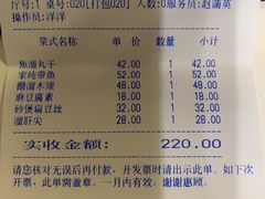 账单-北平小馆·烤鸭·家常菜(磨房北里店)