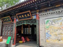 -湘子庙