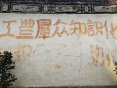 -喜洲翰林餐厅(董家百年老宅店)