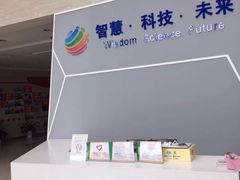 -苏州青少年科技馆