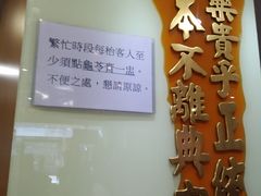 -恭和堂 龟苓膏(铜锣湾店)