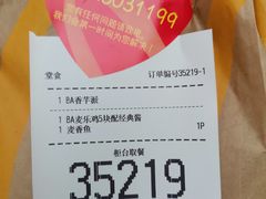 -麦当劳(江湾镇店)