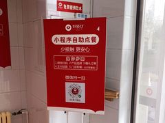 -好适口(西二旗店)