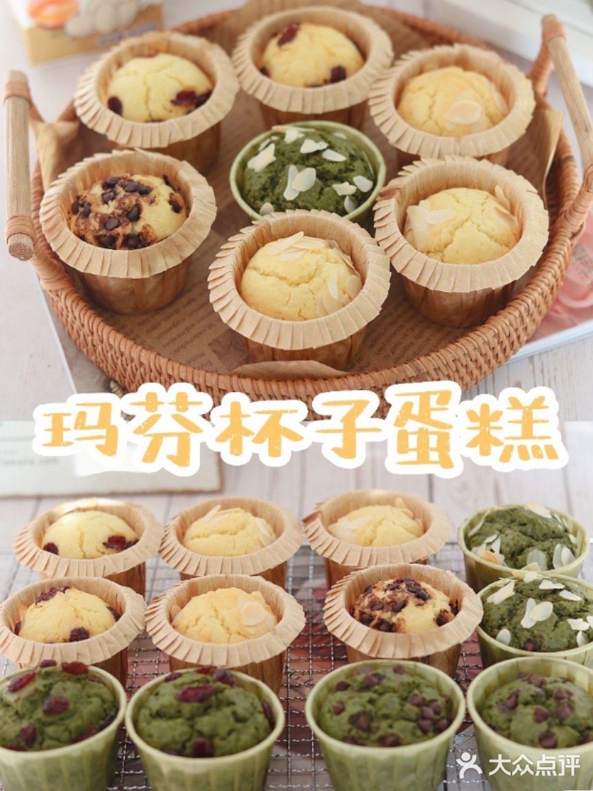 烘焙食谱| 玛芬杯子蛋糕～零失败，一次成功