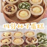 烘焙食谱| 玛芬杯子蛋糕～零失败，一次成功