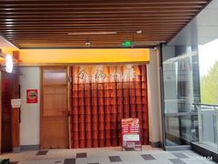 -金锅小厨(乐活街店)