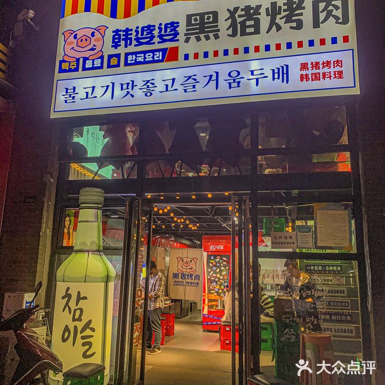 西安｜氛围感十足的首家黑猪韩式烤肉店🎀