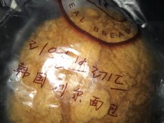 -韩国利尔面包(桂林路店)